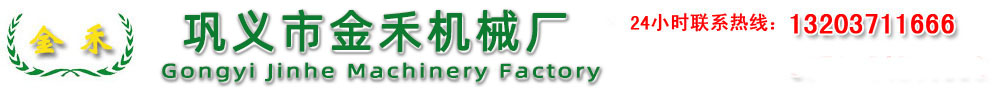 金禾木炭机厂家